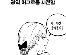 소대장님의 엉덩이 자국.manhwa