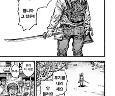 소신발언 하는 만화