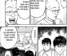 라면대머리) 인간관계에 도움주는 대머리