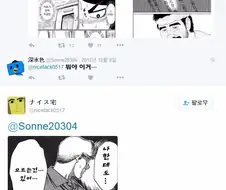 원작자를 놀라게한 K- 용접 만화 ㅋㅋㅋㅋㅋㅋㅋㅋㅋ