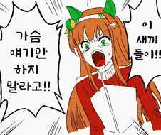 [말딸] 빡친 스즈카