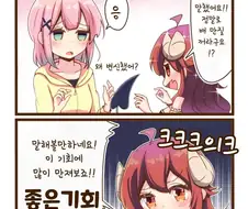 길모퉁이)(핫산) 완성된 마법소녀.manhwa