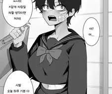 평소 놀려대던 여자애에게 여친 생겼다고 장난 쳐보았다