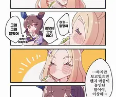 말딸, 핫산)탑로드와 아야베와 샌드위치.manhwa