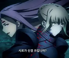 페이트, 86) NTR가 아닙니다