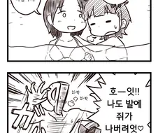 @) 발에 쥐가 나버린.manhwa