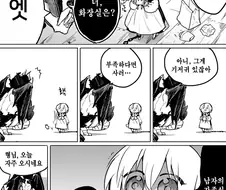 한때 히트친 만화의 비밀