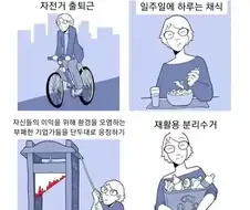 의외로 진짜 효과가 있는 환경보호를 위한 작은 실천