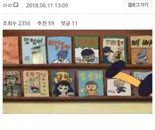 최악의 표절 만화 죠죠의 기묘한 모험