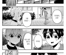 실연당하는 만화.manga