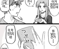 이웃집 아줌마한테 ㅈㅇ도구 들키는 만화.Manwha
