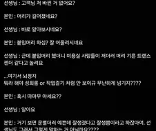 미용실에서 역대급 순발력 발휘함.