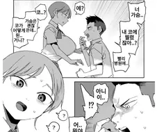 코가 큰 남자와 가슴이 큰 여자.manhwa