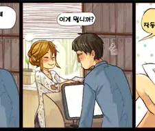 컴퓨터 수리점 가는 만화.manwha