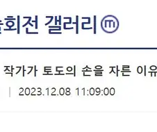 주술회전) 주술회전식 짧은 텍스트는 강하다 주술