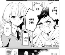 좋아하는 눈나에게 고백하는.Manga