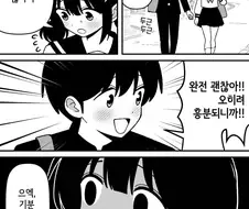 번역) 손 땀까지 사랑해주는 남자친구.manhwa
