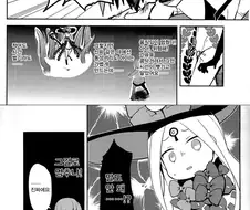 FGO)백합에 남자가 끼여들어서 파토내는 만화.manwha