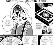 페르시아의 과학 vs 몽골의 미신