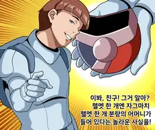 건담) 이런 패러디가 있단 말이냐