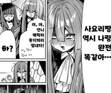 아자미야코) 동생이 야코화 됨.jpg