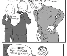 소심한 학생의 낯가림 극복하는 만화