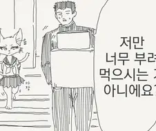 학생회장한테 발정하는 만화