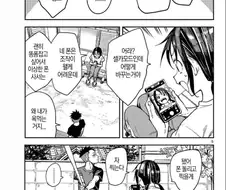 야구 스윙 폼 찍어주는 소꿉친구.manhwa