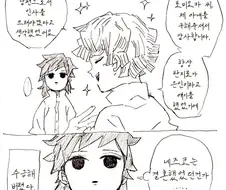 귀멸) 장인어른 무브 기붕이.jpg
