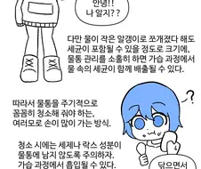가습기 종류 설명하는 만화