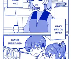 알바하는데 고딩들 너무 커엽다.manhwa