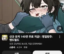 엔드필드) 광고