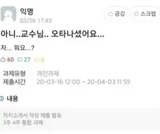 학생들 꾸츄 죠앗..응앗..