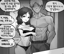 NTR 이후... 만화