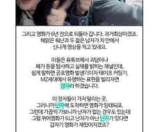한 컷에 정자, 난자, 닌자, 한문철tv가 다 나오는 만화