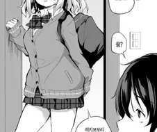 히키코모리 남동생과 누나 만화.manhwa