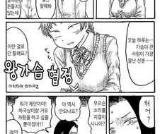 가슴 크기로 신분을 정하는 만화.manwha