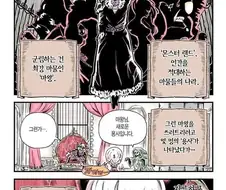 페도 마왕과 페도 왕.manhwa
