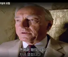 어느 이집트왕의 이름
