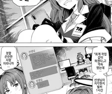 블루아카)인형놀이하는 유우카