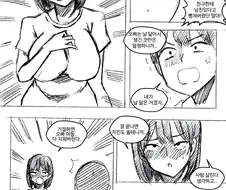 ㅎㅂ) 여동생이 남친인 척 해달라고 부탁해왔다.Manga