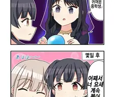 @) 점술가 히오리.manga