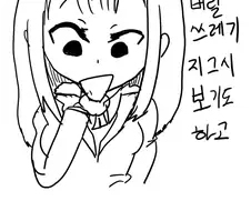 버스 기다리다 쓰레기 버리는 여학생 본 만화.manwha