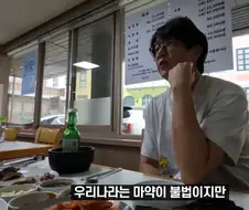 우리나라는 마1약이 불법이지만