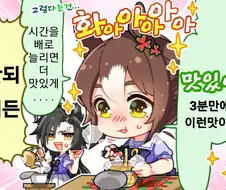 말딸)우마무스메 만화4