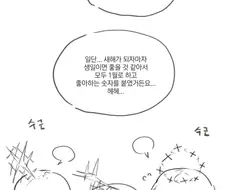 블루아카,매콤)아리우스 스쿼드의 생일.manhwa