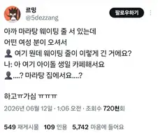 마라탕집에서 아이돌 생일카페하기.jpg