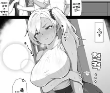 금태양과 섹못방에 갖히는.manhwa