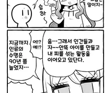 몆천년동안 산 엘프가 한 활동 .manwh