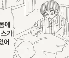 TS 바이러스가 전염 되는 과정.manga